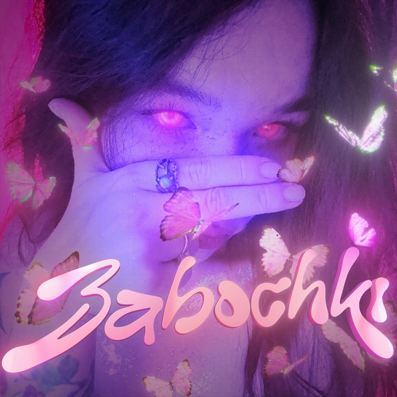 Artwork for Babochki